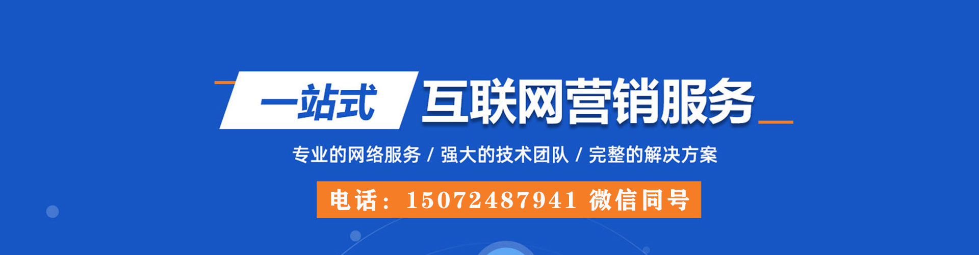 平遥竞价推广开户